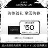 ARgENTUM 欧臻廷 银霜保湿修护抗皱5ml（体验装）