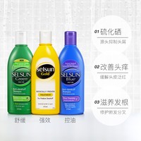 88VIP：Selsun blue 控油去屑洗发水 375ml