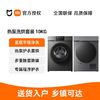 百亿补贴：Xiaomi 小米 米家洗烘套装10公斤全自动滚筒洗衣机热泵烘干机组合除菌除螨