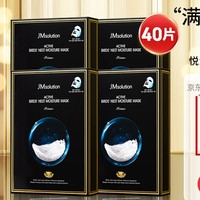 JMsolution 燕窝保湿补水面膜 40片