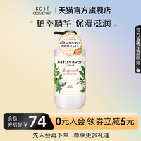 KOSE高丝茉莉苹果沐浴露500mL沐浴乳清洁亮白保湿滋润留香持久女