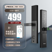 FILTA 凡态 顺丰速运E30一握开智能锁