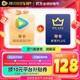 Tencent Video 腾讯视频 会员年卡12个月+京东PLUS年卡12个月