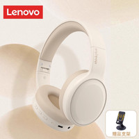 抖音超值购：Lenovo 联想 thinkplus TH30 头戴式蓝牙耳机