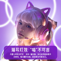 XIBERIA 西伯利亚 M17头戴式游戏电竞耳机少女发光猫耳朵无线蓝牙女生粉色