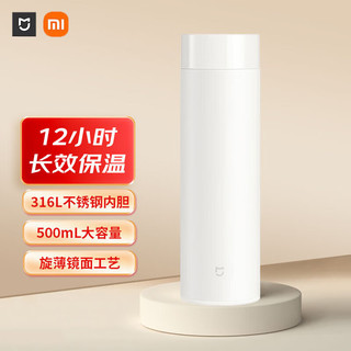 MI 小米 JIA 米家 MJBWB01XM 保温杯 500ml 白色