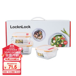 LOCK&LOCK 乐扣乐扣 微波炉饭盒 玻璃套装保鲜盒 套装三件套（500ml*2+840ml）LLG225S002