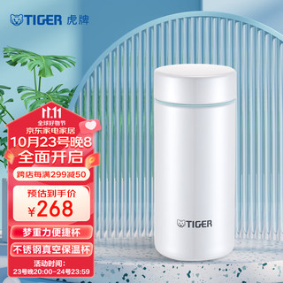 TIGER 虎牌 梦重力不锈钢真空保温杯MMP-J20C-WL 200ML 冷光白