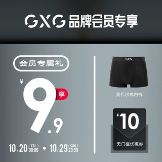 Madallo 莫代尔 GXG9.9元享莫代尔内裤+双11无门槛礼券