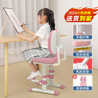 EIEV 益威 学习椅儿童座椅人体工学可升降调节免装-升降脚踏+动态追背-粉色