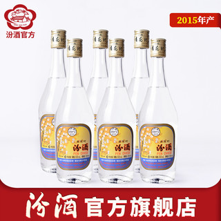 【2015年生产】山西汾酒杏花村 53度汾酒500mL*6瓶清香型白酒
