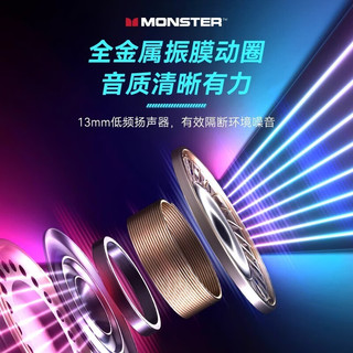 MONSTER 魔声 XKT10 电竞专用降噪入耳式耳机