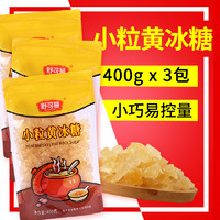 SUGARMAN 舒可曼 小粒黄冰糖400g 柠檬酵素煲汤老冰糖土冰糖甘蔗冰糖