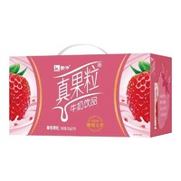 蒙牛 10月产蒙牛正品真果粒草莓味牛奶饮品250g*12盒整箱营养早餐送礼