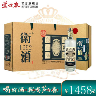 芦台春 天津衛 1652 39%vol 浓香型白酒 500ml*6瓶 整箱装