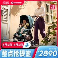MAXI-COSI 迈可适 Maxicosi迈可适Leona7月-3岁儿童推车双向可坐躺轻便折叠宝宝伞车