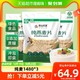  88VIP：阴山优麦 冲饮纯燕麦片1480g*3袋营养早餐冲饮即食国产裸燕麦　