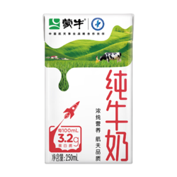 MENGNIU 蒙牛 纯牛奶全脂灭菌乳250ml*24盒/2箱优质蛋白