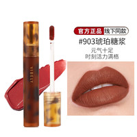 VIBELY 丝绒雾面哑光琥珀唇釉不沾杯显色唇泥
