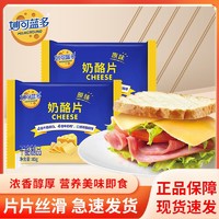 妙可蓝多 芝士片奶酪片早餐三明治泡面家用即食烘焙原料自制83 g*5袋