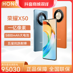 HONOR 荣耀 X50 5G手机 5800mAh8+256GB长续航1亿像素主摄