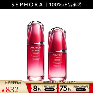 SHISEIDO 资生堂 新红妍肌活精华露 傲娇精华 红腰子 护肤品礼物 75ml+50ml套装