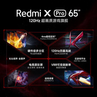 Xiaomi 小米 Redmi 智能电视 X Pro 65英寸