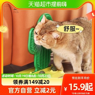 88VIP：Hoopet 猫玩具猫咪蹭痒器墙角蹭毛器猫抓板立式不掉屑神器宠物猫用品大全