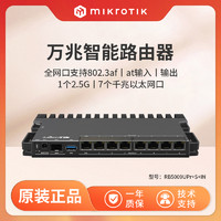 Mikrotik RB5009UPr/RB5009UG+S+IN家用1个万兆2.5G千兆POE路由器