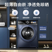 小天鹅 [超薄]小天鹅蓝氧10KG小乌梅高奢版洗衣机家用滚筒洗烘一体TDSC88