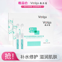 敷尔佳 透明质酸钠次抛修护原液5支/盒*2盒 补水保湿舒缓敏感屏障