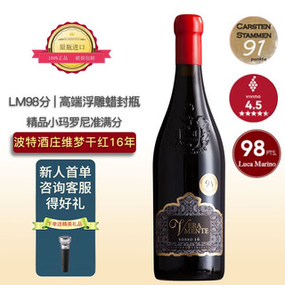 Veramente 维梦 Botter 波特酒庄 维梦 干型红葡萄酒 2016年 750ml