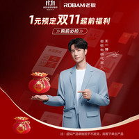 ROBAM 老板 1元福袋 (非商品不发货)
