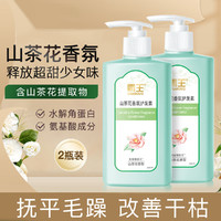 BAWANG 霸王 山茶花氨基酸洗发水香水持久留香深层滋养护发素 洗护规格可选