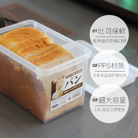 SANADA Seiko面包吐司收纳盒厨房家用五谷杂粮大容量保鲜盒食品级材质收纳桶