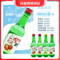 抖音超值购：Jinro 真露 韩国真露烧酒4瓶13°西柚草莓葡萄李子360ml