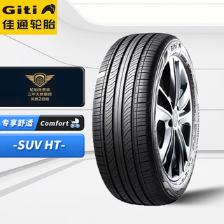 Giti 佳通轮胎 佳通(Giti)轮胎225/55R17 97V GitiComfort F22 适配 大众CC