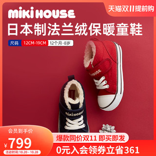 MIKI HOUSE 13-9307-821 婴儿学步鞋 2段 红色 14cm