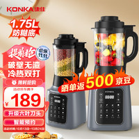 KONKA 康佳 破壁机 多功能家用预约加热破壁料理机榨汁机豆浆机辅食机 1.75L大容量