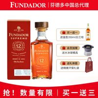 芬德多 12年陈年雪莉桶40度白兰地西班牙洋酒配制酒FUNDADOR进口1L