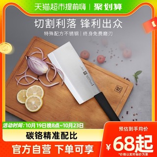 88VIP：ZWILLING 双立人 Feel系列 31989-180 中片刀(304不锈钢、18.5cm)