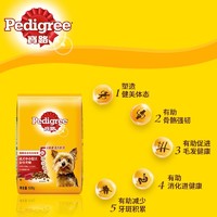 Pedigree 宝路 500g宝路牛肉蔬菜味狗粮