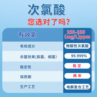 久局 次氯酸消毒液500ml消毒喷雾家用皮肤儿童宠物杀菌免洗不含酒精