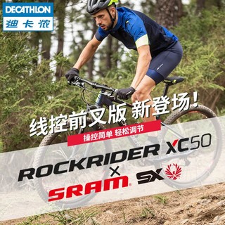 DECATHLON 迪卡侬 XC50山地越野SRAM速降竞速桶轴线控前叉自行车OVB1 L码(180_190cm) 29英寸 其他