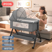 ipoosi 婴儿床拼接大床多功能睡觉神器便携式可移动新生儿宝宝摇篮床 灰色