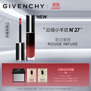 GIVENCHY 纪梵希 禁忌云绒小羊皮唇釉口红限定礼盒N27 生日礼物送女友