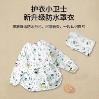 playkids 普洛可 婴儿罩衣春秋防水长袖反穿衣宝宝吃饭衣围裙小孩围兜护衣带饭兜