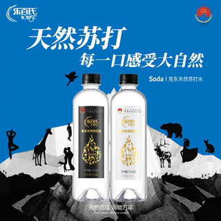 Robust 乐百氏 克东天然苏打水弱碱性水瓶装470mlx15瓶