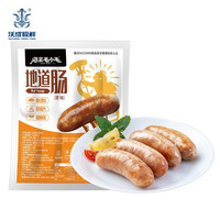 WOCHENG FRESH FOOD 沃成极鲜 原味地道肠 火山石烤肠纯香肉肠台湾风味 原味纯肉肠500g*4包