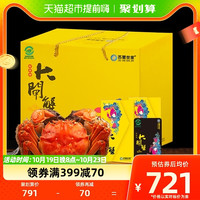 88VIP：苏蟹世家 阳澄湖大闸蟹提货卡9888型蟹卡鲜活螃蟹公蟹5.5母蟹4.5
